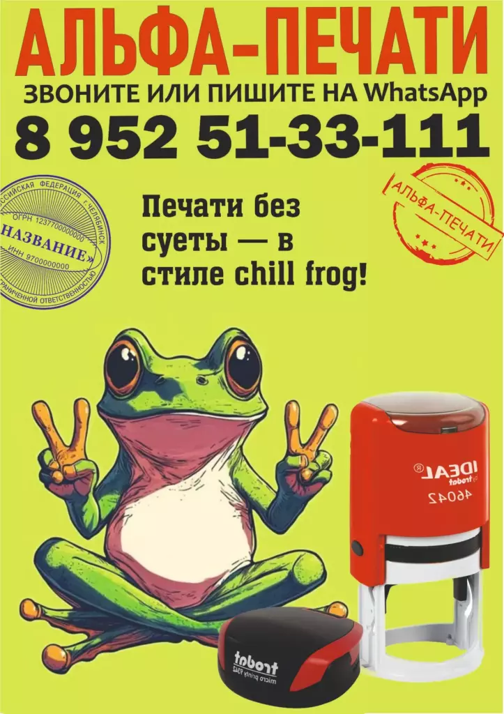 Печати и штампы